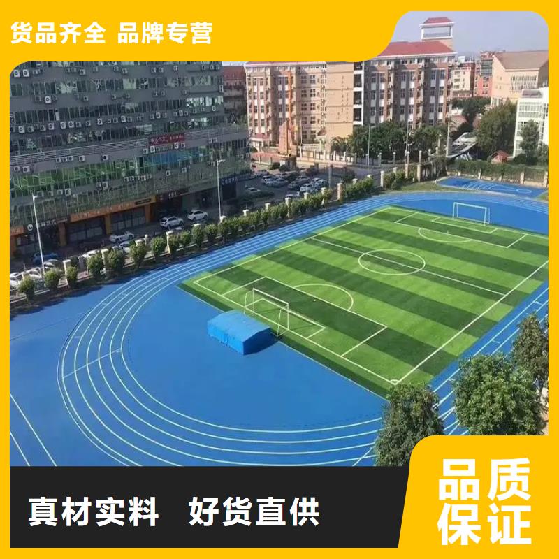 环保型塑胶跑道学校操场塑胶跑道用心做好细节