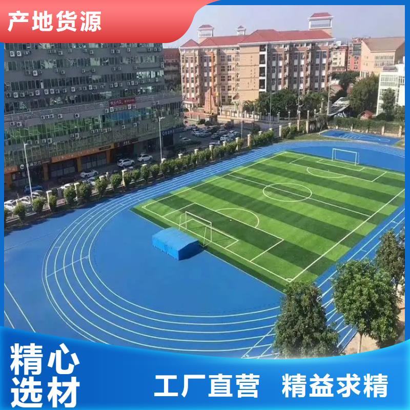 环保型塑胶跑道排球场地为您精心挑选