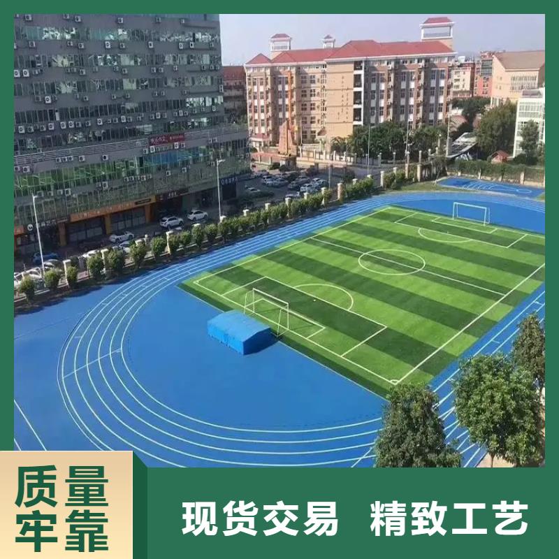 【环保型塑胶跑道塑胶网球场好货有保障】