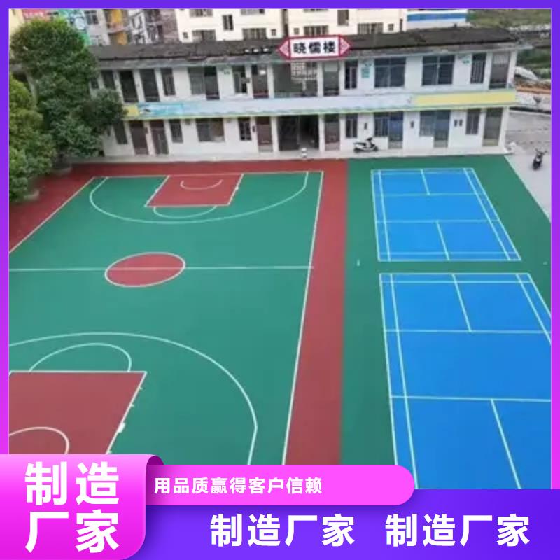 环保型塑胶跑道pvc篮球场地专心专注专业