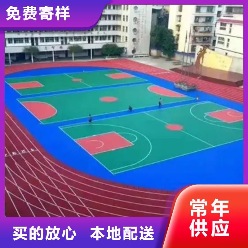 环保型塑胶跑道塑胶场地源厂供货