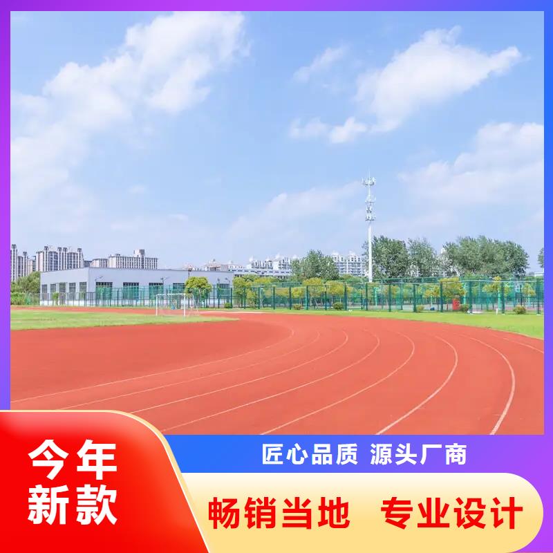 环保型塑胶跑道_塑胶羽毛球场实力厂家直销