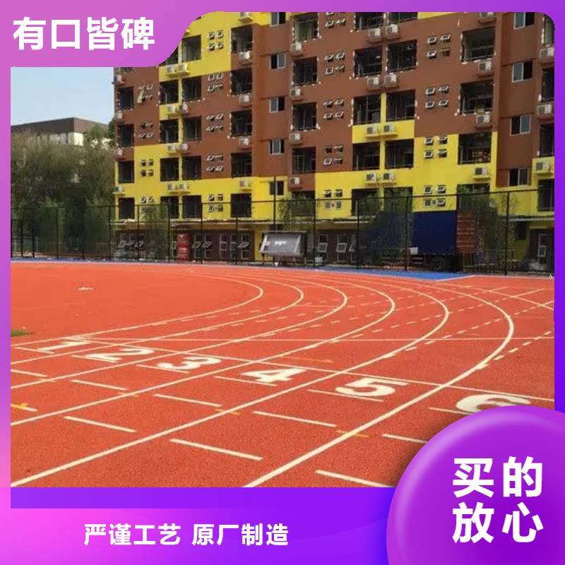 环保型塑胶跑道步道塑胶跑道支持货到付清