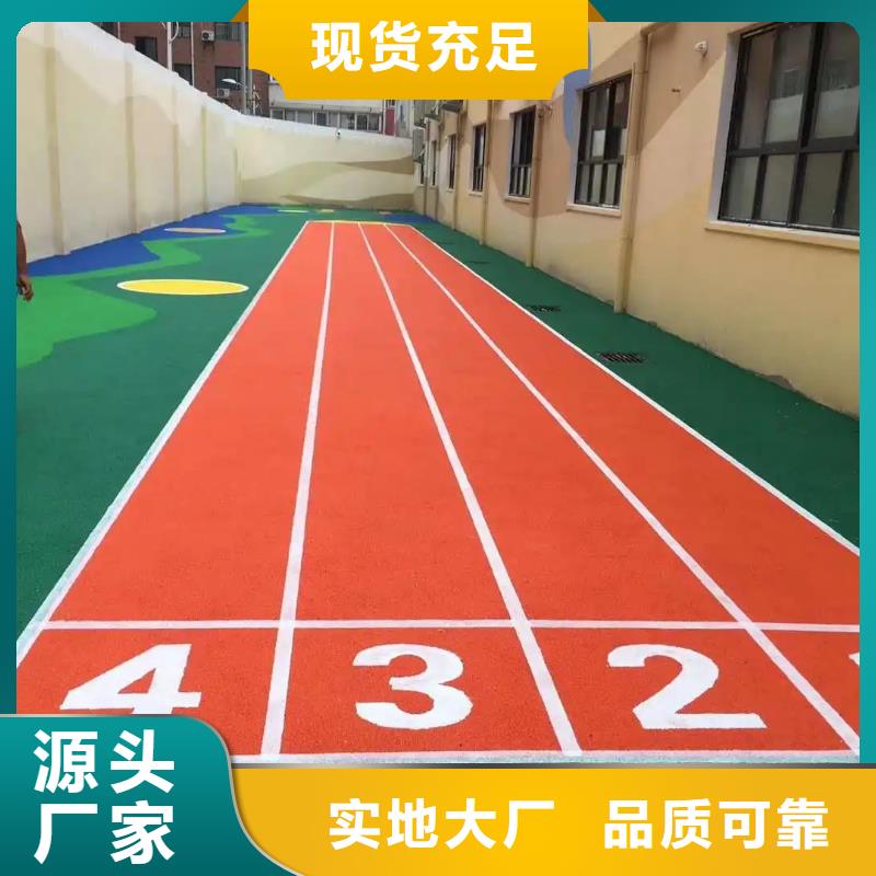 环保型塑胶跑道小区内塑胶跑道物美价优