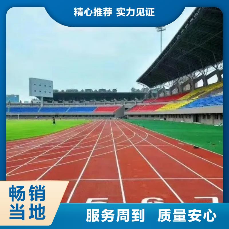 环保型塑胶跑道人造草坪产地货源