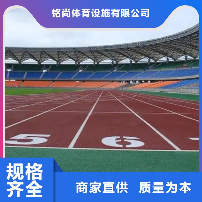 环保型塑胶跑道彩色塑胶操场好品质售后无忧