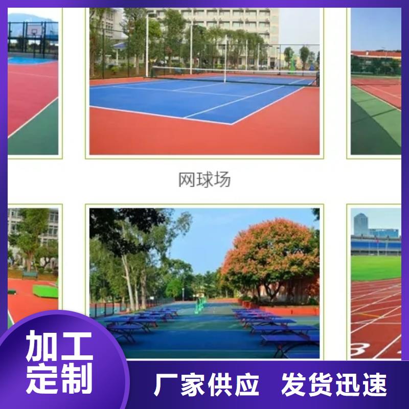 环保型塑胶跑道幼儿园地垫质检合格出厂