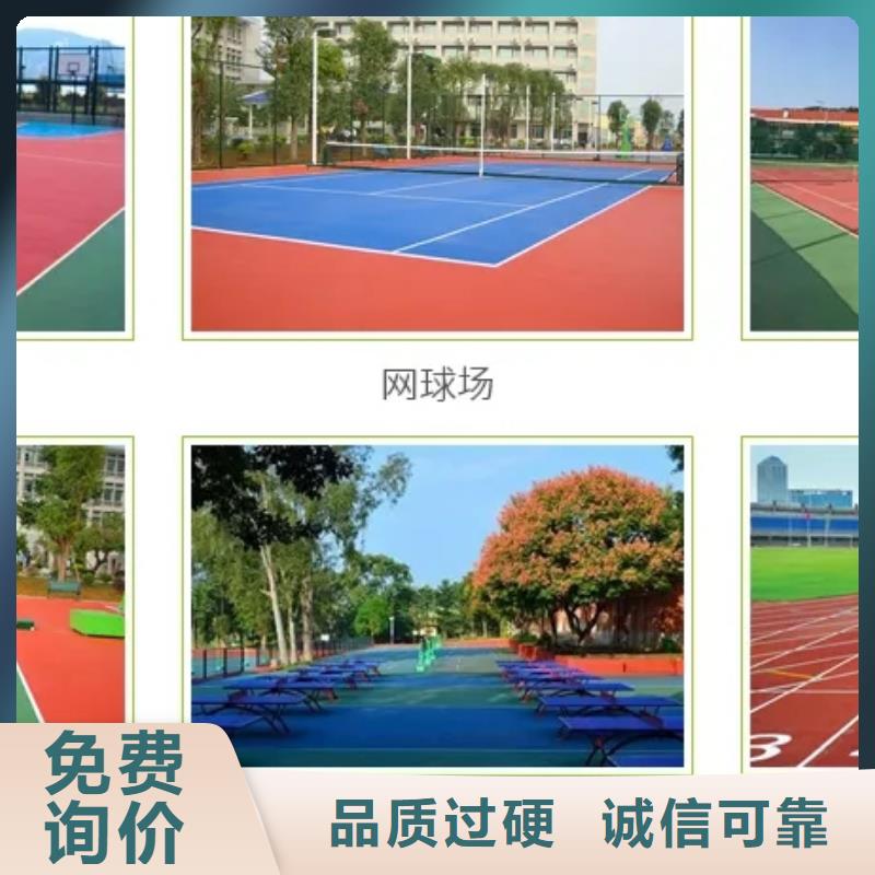 环保型塑胶跑道排球场地货源稳定