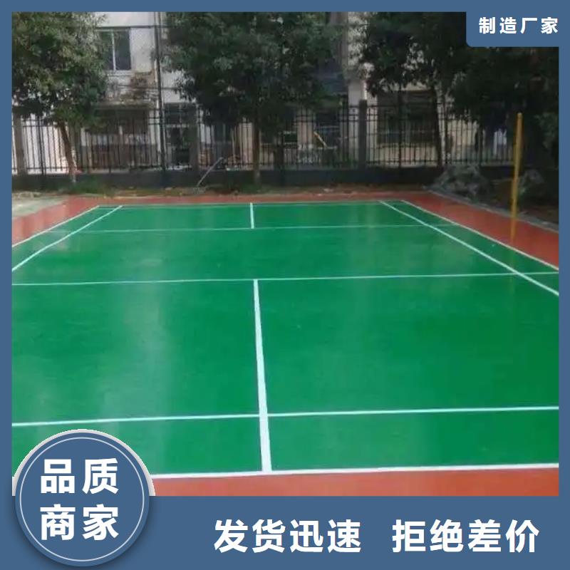 【环保型塑胶跑道】 塑胶场地源厂直接供货