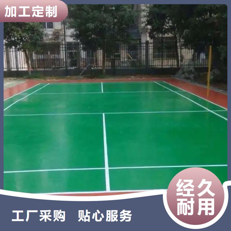 【环保型塑胶跑道】-篮球场讲信誉保质量