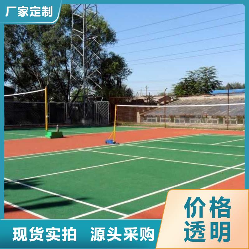 环保型塑胶跑道篮球场硅PU高性价比