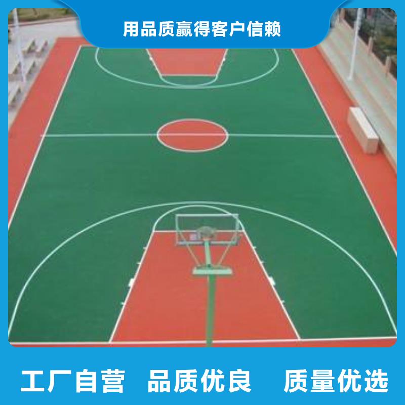 环保型塑胶跑道-篮球场硅PU源厂直接供货