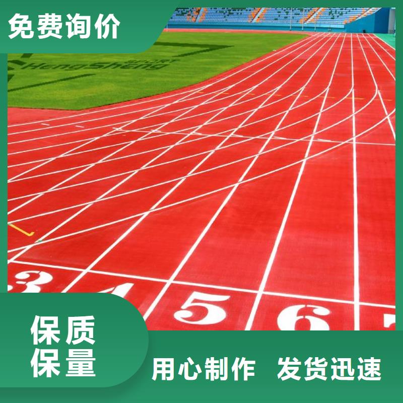 环保型塑胶跑道羽毛球场地工艺精细质保长久
