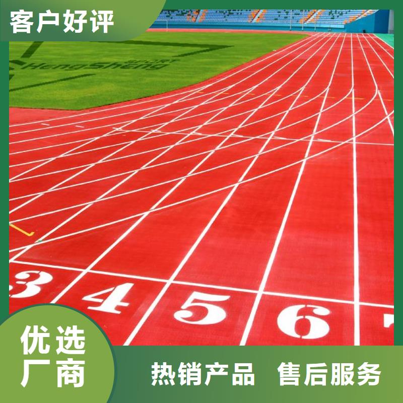 环保型塑胶跑道EPDM地垫多种规格可选