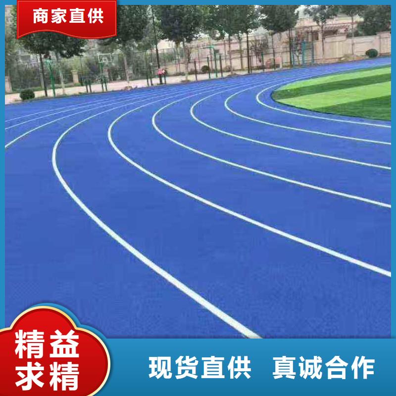 环保型塑胶跑道排球场地货源稳定