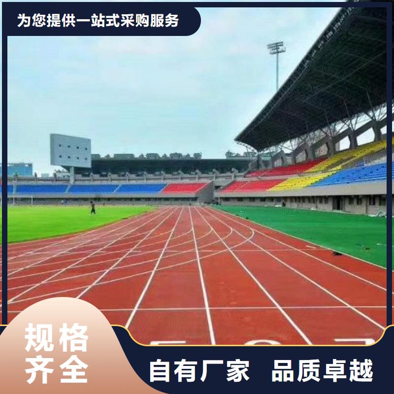 环保型塑胶跑道小区内塑胶跑道地坪源头厂家经验丰富