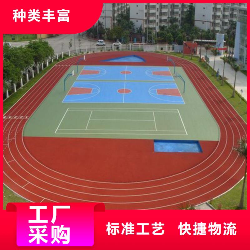 【环保型塑胶跑道】全塑自结纹塑胶跑道精品选购