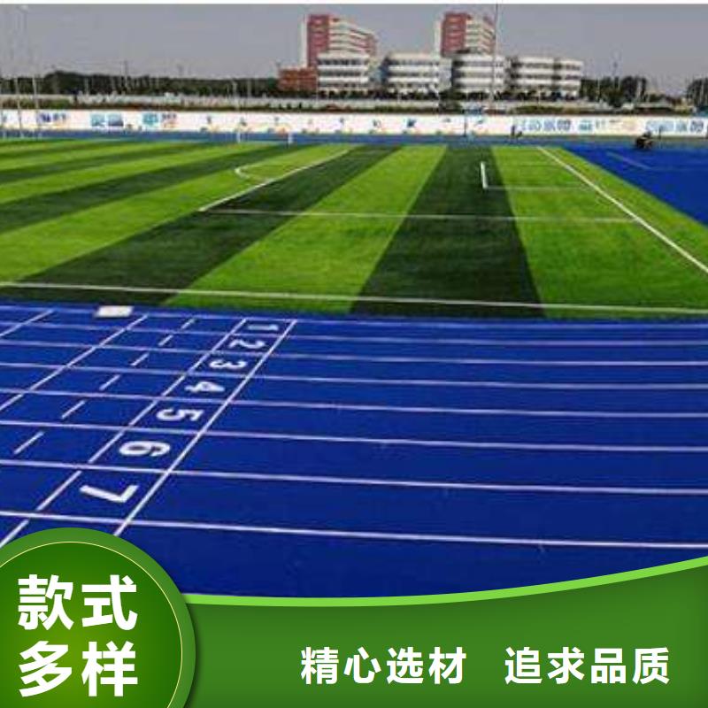 环保型塑胶跑道彩色塑胶操场好品质售后无忧