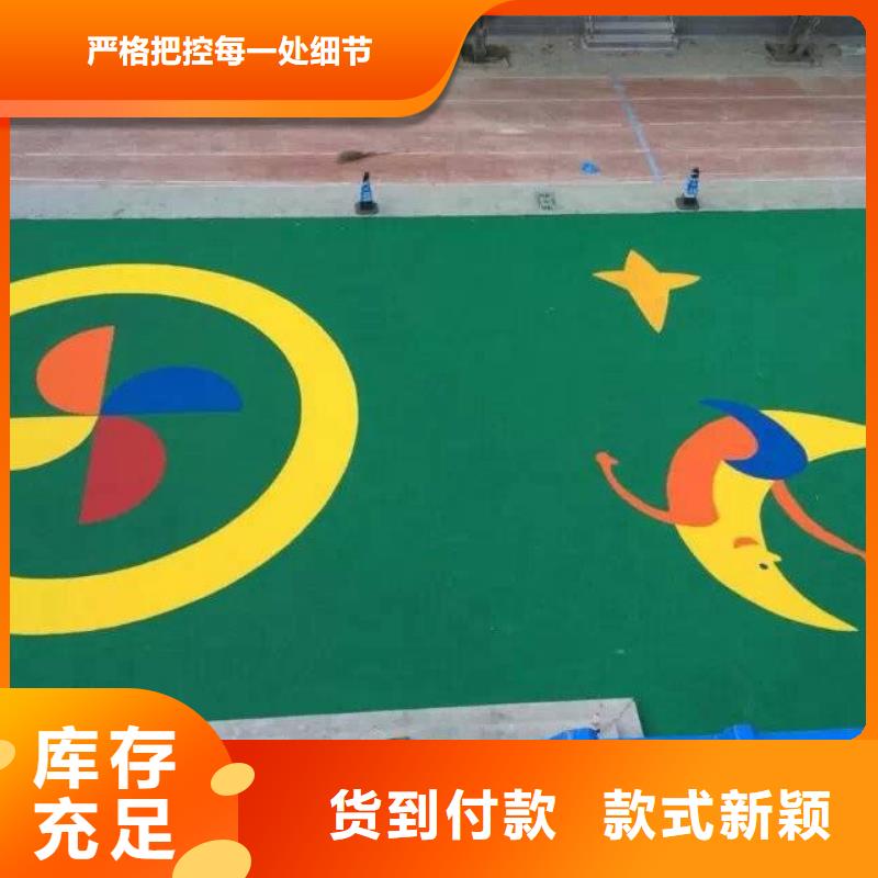 环保型塑胶跑道,幼儿园彩色操场品牌大厂家