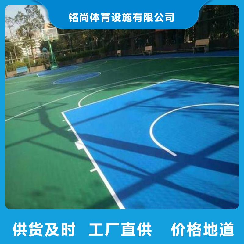 环保型塑胶跑道_篮球场围网闪电发货