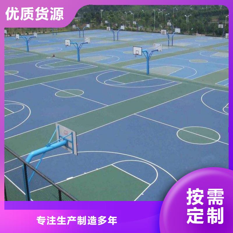 环保型塑胶跑道体育馆篮球场好品质经得住考验