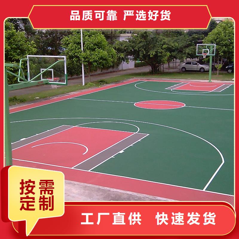 环保型塑胶跑道【硅PU体育场】产地货源