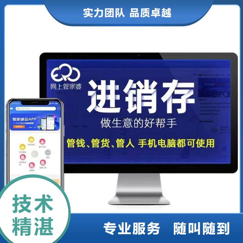 软件库存管理软件实力商家