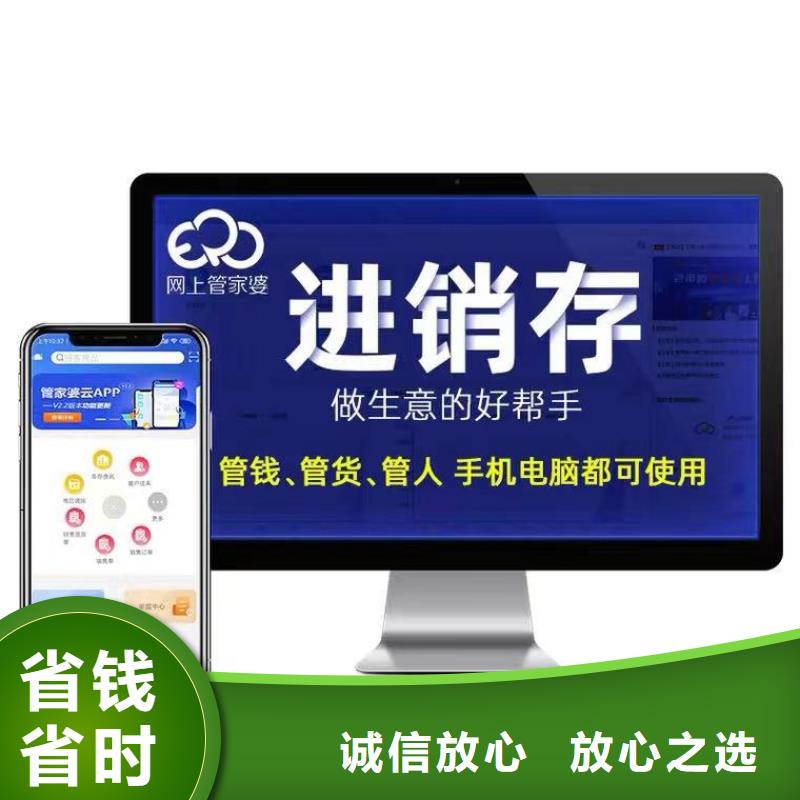 软件_中小型商贸企业应用软件专业服务