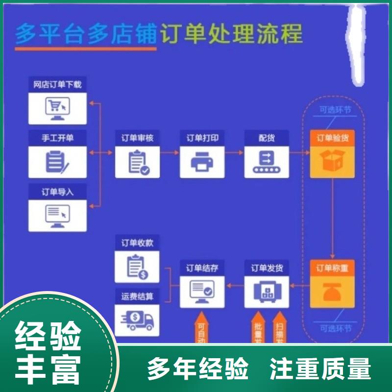 软件-库存管理软件服务周到