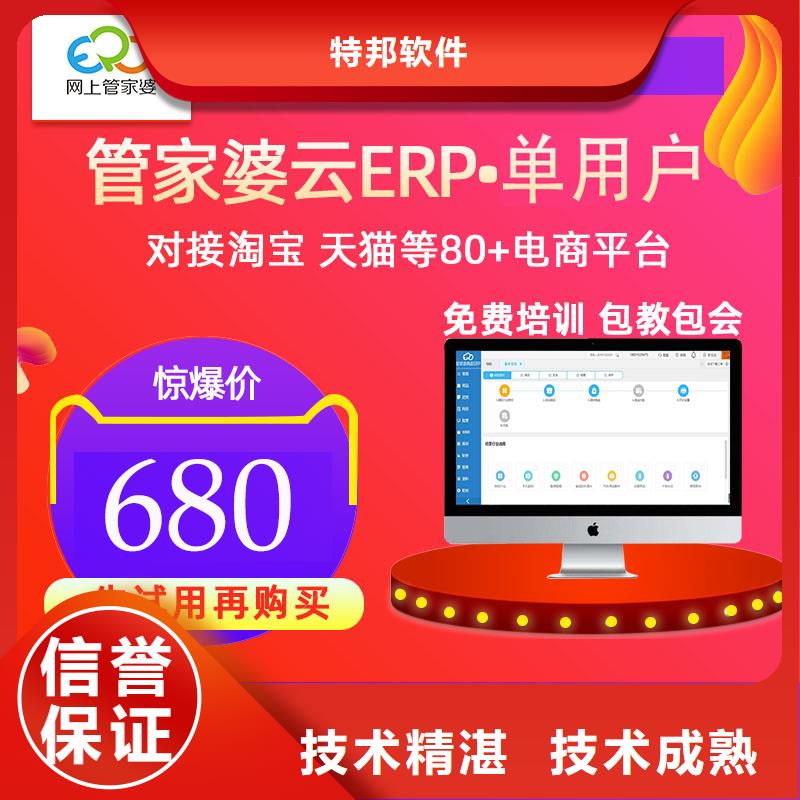 软件企业管理系统软件实力雄厚