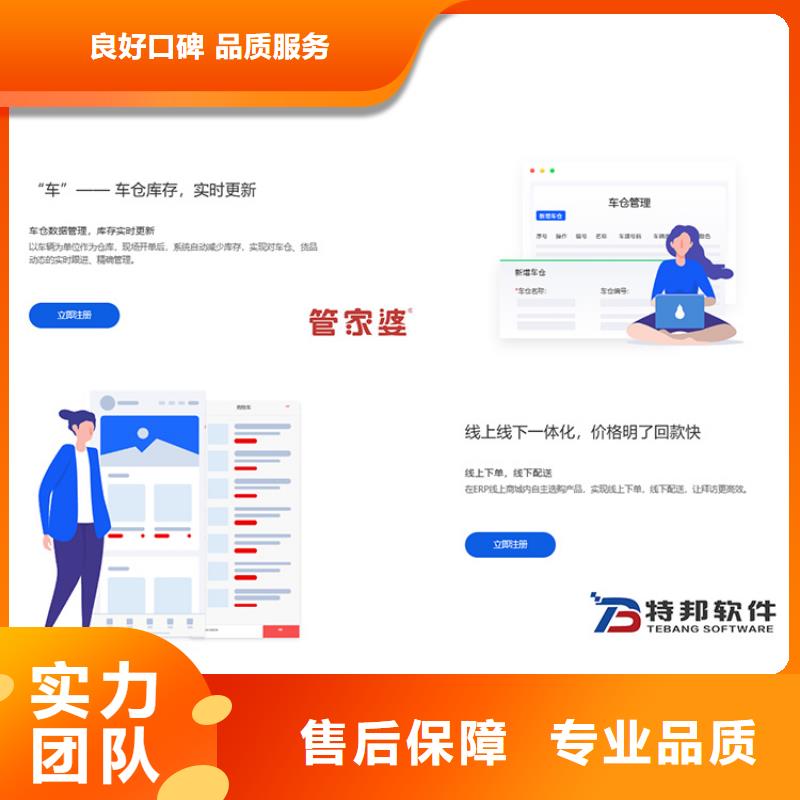 出入库管理软件视频-出入库管理软件|山西省|朔州|运城|阳泉|晋城|大同|吕梁|临汾
