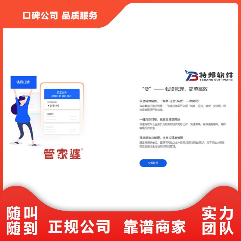 软件进销存系统方便快捷
