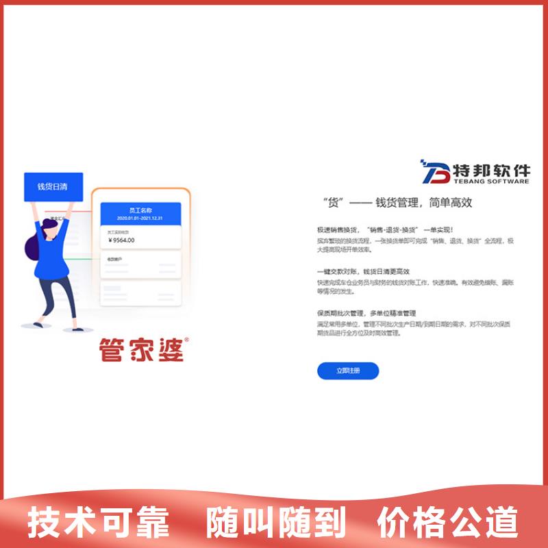 软件-工业管理软件放心之选