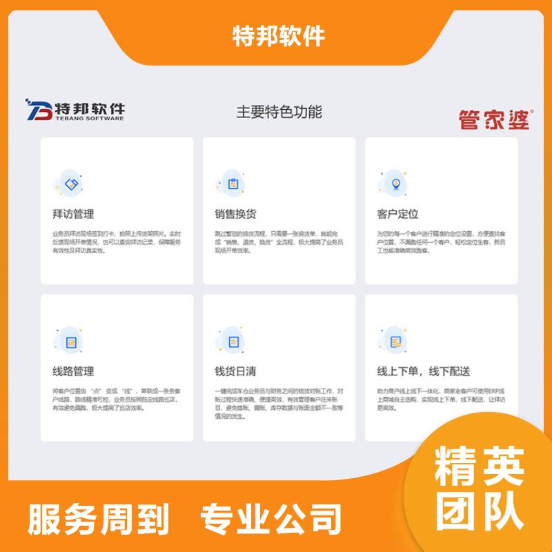 软件【仓储管理系统】2025专业的团队