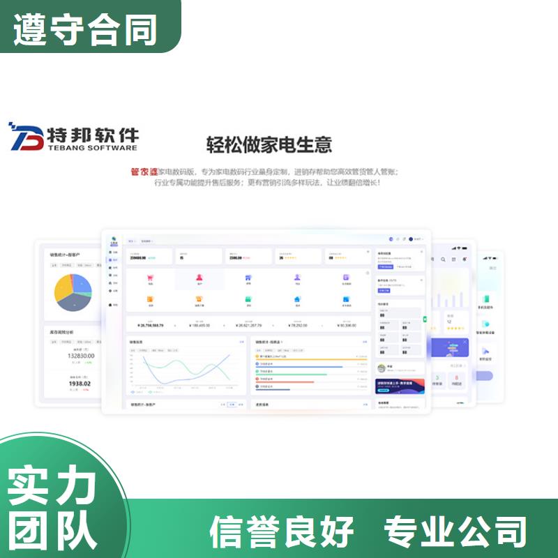 财务管理系统多少钱功能齐全