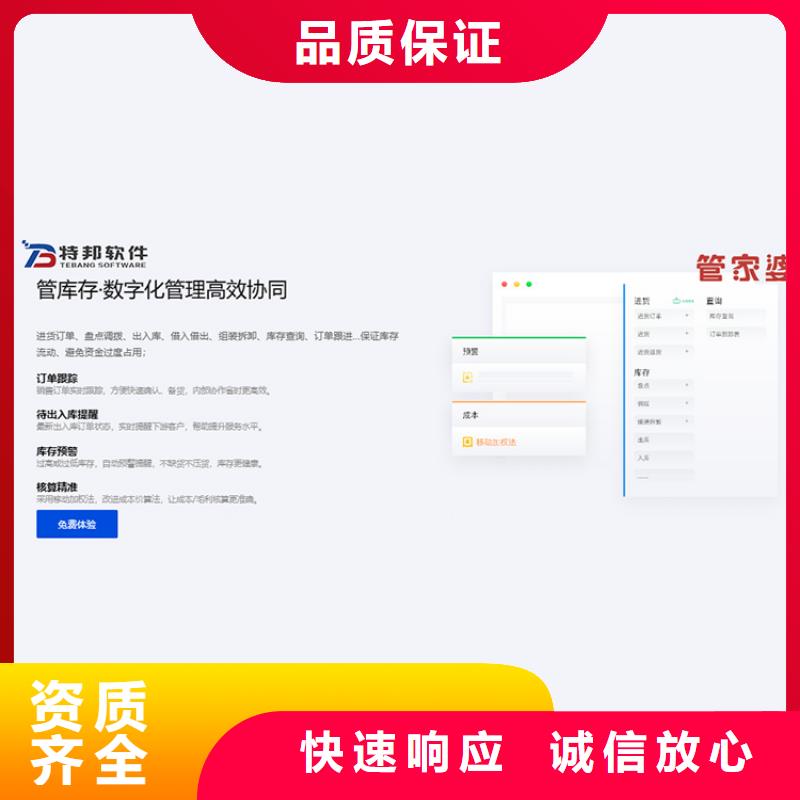 出入库管理软件价格