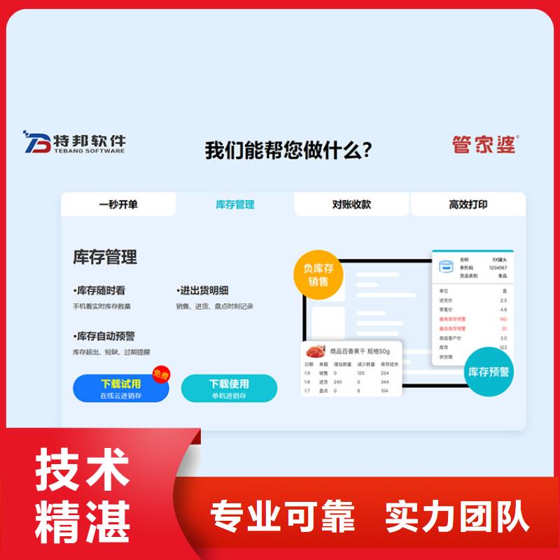 出入库管理软件视频-出入库管理软件-贵州省安顺|黔南|黔西南|六盘水|黔东南|贵阳本土厂家