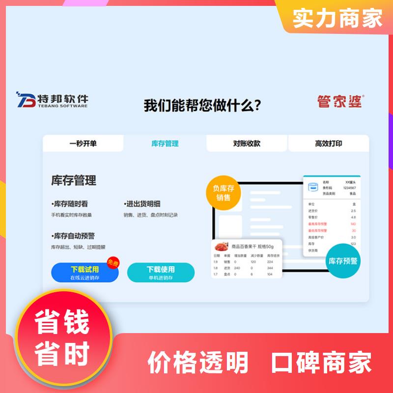 软件【仓储管理系统】2025专业的团队