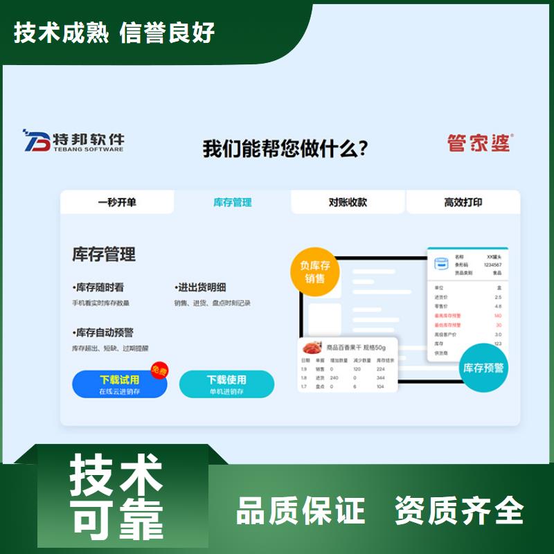 财务管理软件哪个好用免费试用