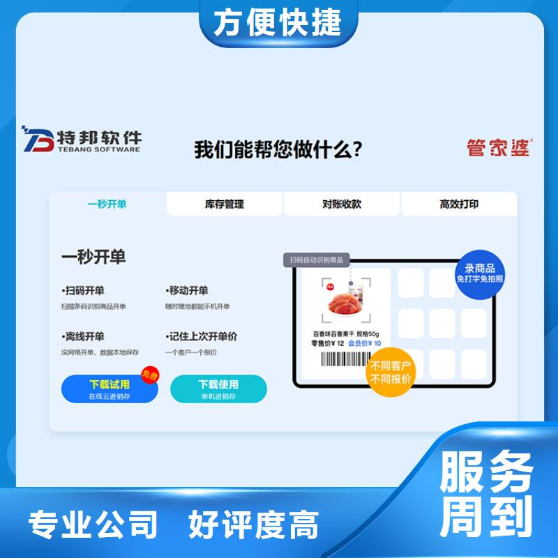 软件仓储管理系统从业经验丰富