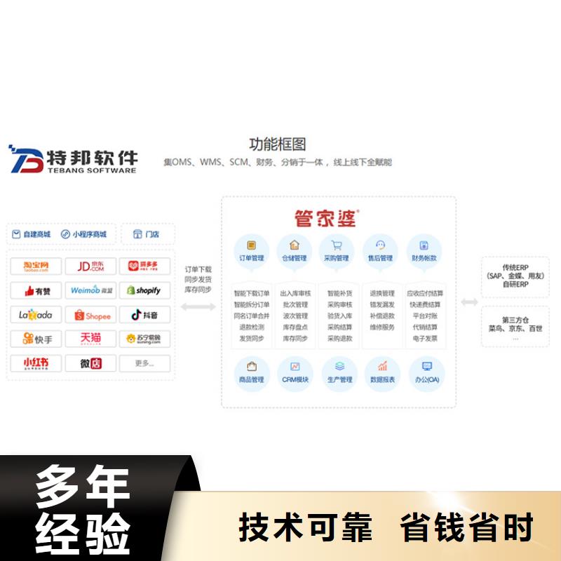软件财务管理软件信誉良好