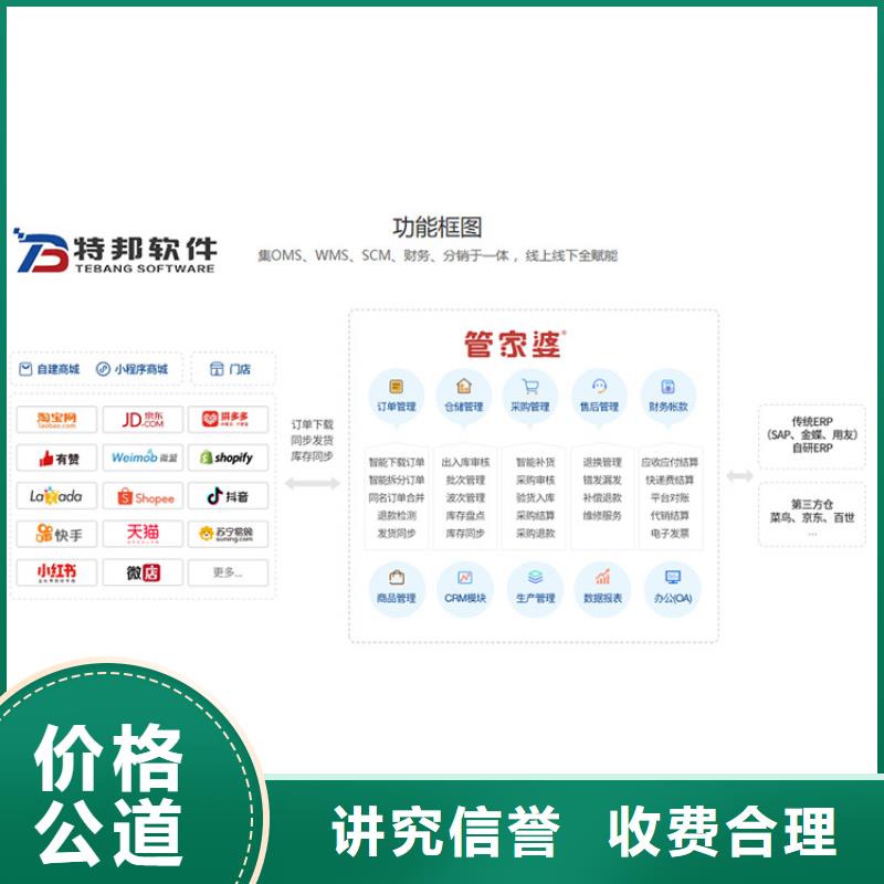 软件中小型商贸企业应用软件资质齐全