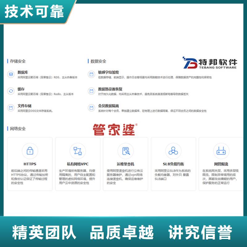软件-财务管理软件技术比较好