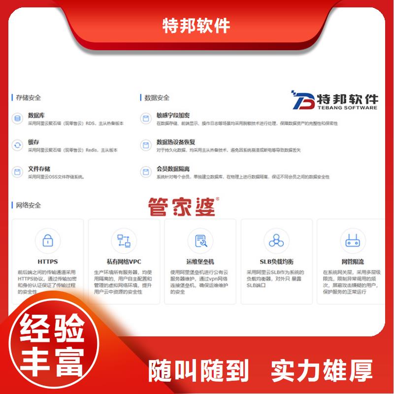 中小企业进销存系统哪家好【管家婆】功能齐全