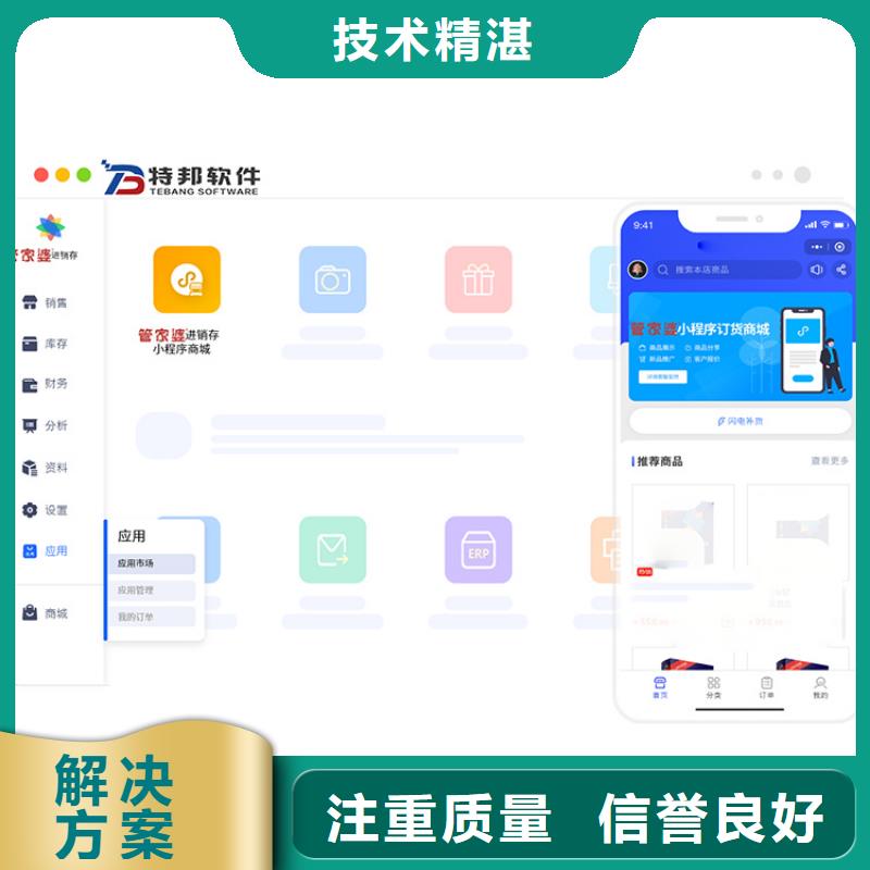 软件仓库管理系统专业