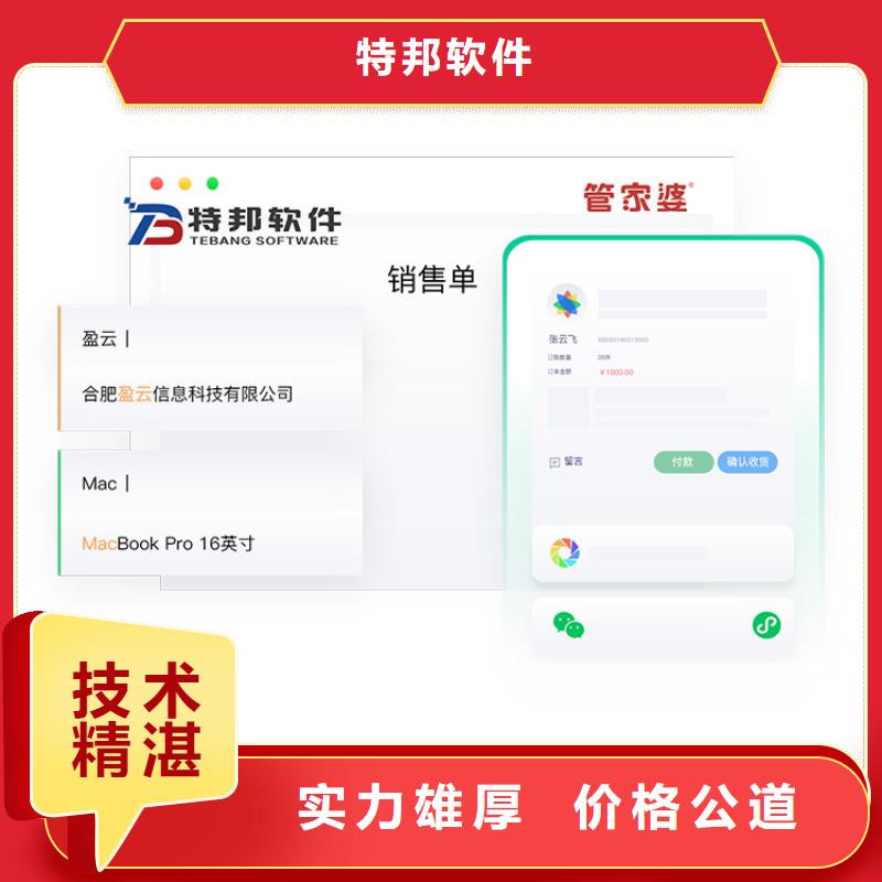 软件-财务管理软件技术比较好