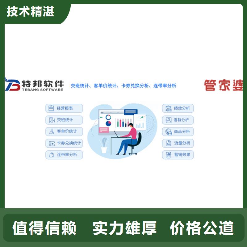 软件【进销存软件】行业口碑好