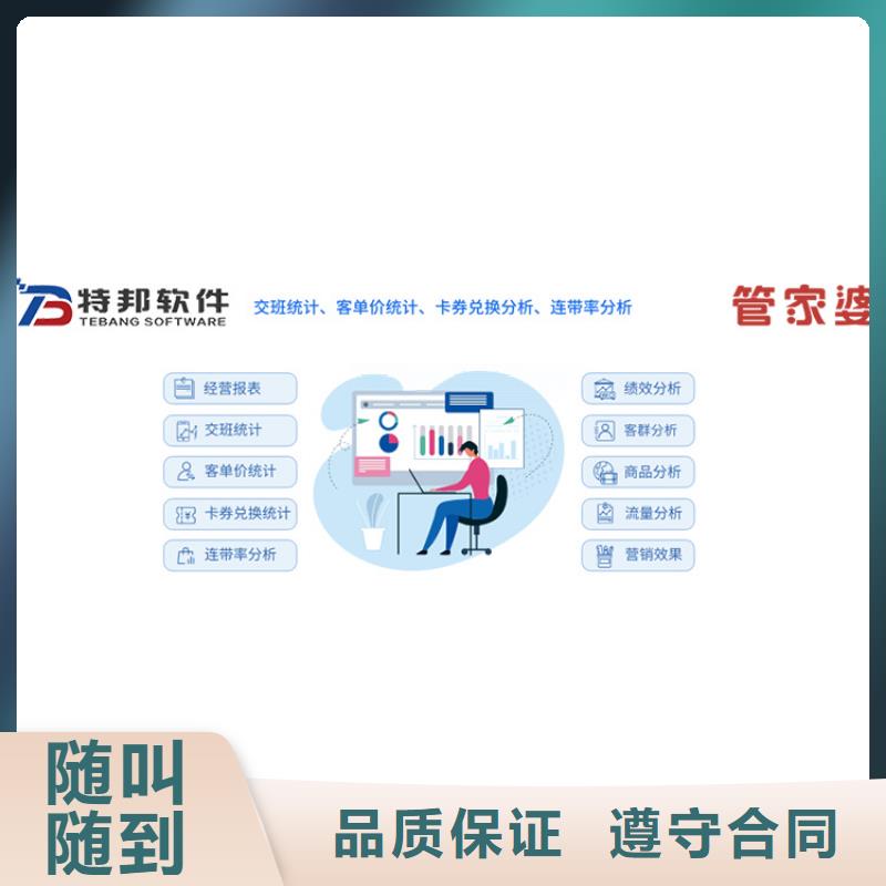家纺进销存系统有哪些管家婆功能齐全