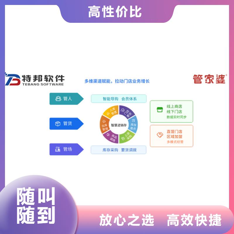【软件】库存管理软件精英团队