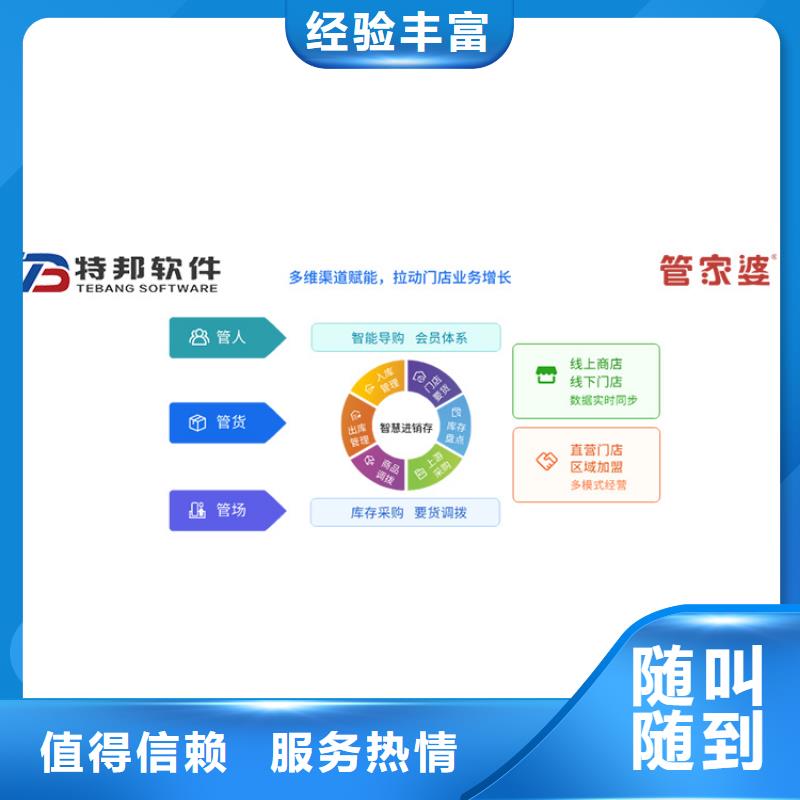 出入库管理软件视频-出入库管理软件|山西省|朔州|运城|阳泉|晋城|大同|吕梁|临汾